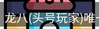 头号玩家app官方网站
